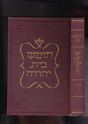 Seller image for Mikraot Gedolot Khomash Beit Yehuda SEFER VAYIKRA [= Leviticus, the third volume only of the Five books of Moses, the Pentateuch] for sale by Meir Turner