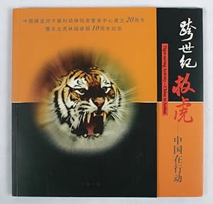      :      . [Kua shi ji jiu hu: Zhongguo zai xing dong]. Tiger-saving Activity - China in Action.