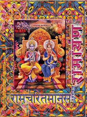 Immagine del venditore per Ramayana, Large: Ramcharitmanas, Hindi Edition, Large Size (Hardback or Cased Book) venduto da BargainBookStores