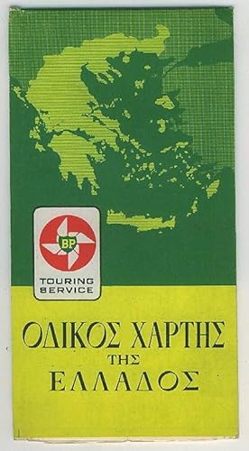 BP Road Map of Greece / Odikos xartis tis Ellados : Touring Service