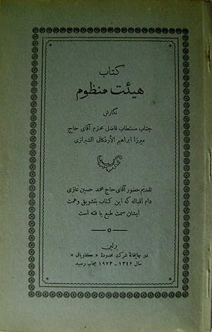 Hey'at-i Manzoom "Astronomy in Poems". In Persian