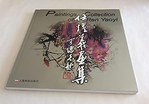 Image du vendeur pour Ren Yaoyi Artbooks(Chinese Edition) mis en vente par bestbooksuk