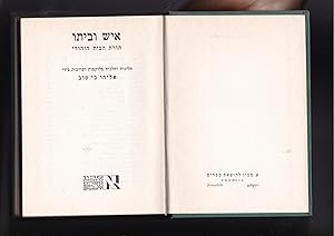 Imagen del vendedor de ISH UVEITO torat habayit hayehudi [= The Jew and his home] a la venta por Meir Turner