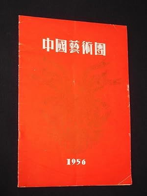 Immagine del venditore per Programmheft Gastspiel Peking-Oper 1956. DIE OPER VON PEKING. Direktor: Hsu Ping-Yu. Mit Li Chung-lin, Wang Cheng-pin, Liu Yung-lung, Tung Chih-ling, Wang Sze-sche, Li Tung-suen, Wang Pao-shan, Kue Su-shuang venduto da Fast alles Theater! Antiquariat fr die darstellenden Knste