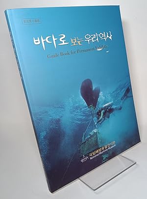 Immagine del venditore per Guide Book For Permanent Exhibits. (Korean text) venduto da COLLINS BOOKS