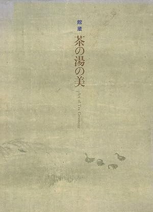 Art of Tea Ceremony [English title]