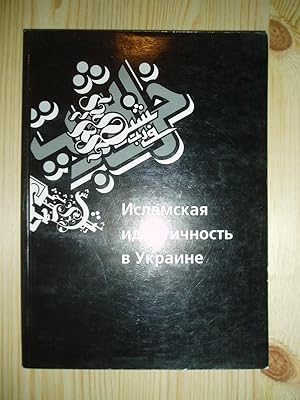 Seller image for Islamskaia identichnost' v Ukraine for sale by Expatriate Bookshop of Denmark