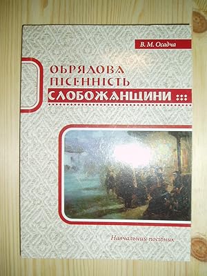 Imagen del vendedor de Obriadova pisennist Slobozhanshchyny : navchalnyi posibnyk a la venta por Expatriate Bookshop of Denmark