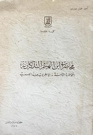 Imagen del vendedor de Muhadarat Ibn al-Haytham al-Tizkariyyah. Al-Muhadara Al-Thaminya, al- Astrolabe ind al-Arab. a la venta por FOLIOS LIMITED