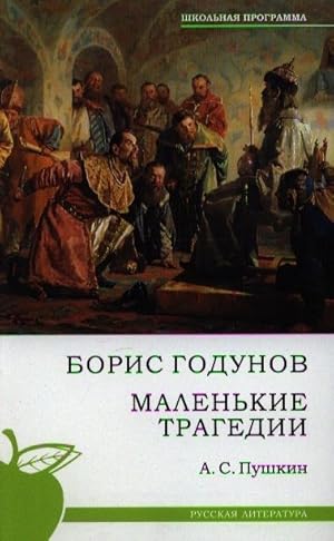 Imagen del vendedor de Boris Godunov. Malenkie tragedii a la venta por Ruslania