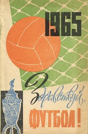 Fußball Jahrbuch. (Russland 1965)