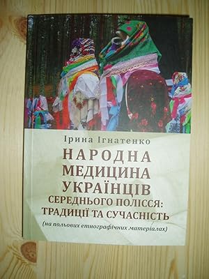 Narodna medytsyna ukraïntsiv Seredn'oho Polissia : tradytsiï ta suchasnist' (na pol'ovykh etnohra...