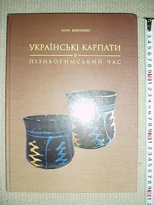 Ukraïns'ki Karpaty u pizn'oryms'kyi chas : (etnokul'turni ta sotsial'no-ekonomichni protsesy)