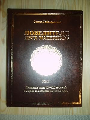 Krymskie chany XV - XVI stoletij i bor'ba za nasledstvo Velikoj Ordy [ Poveliteli dvuch materikov...