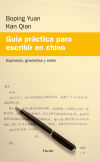 Guía práctica para escribir en chino. Expresión, gramática y estilo