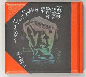 Imagen del vendedor de Bo^chu^ Kanpon Sono ni ESASHI NO SHIGEJIRO^, ANI a la venta por Boston Book Company, Inc. ABAA