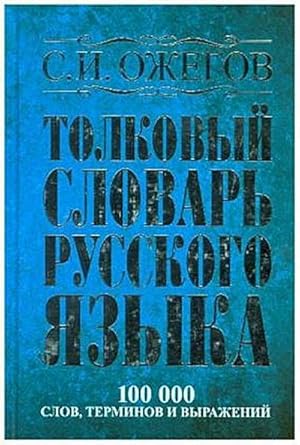 Image du vendeur pour Tolkovyj slovar' russkogo jazyka : okolo 100000 slov, terminov i frazeologicheskih vyrazhenij mis en vente par Rheinberg-Buch Andreas Meier eK