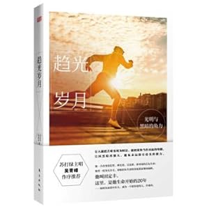 Seller image for Light years(Chinese Edition) for sale by liu xing