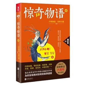 Seller image for Surprise Story. 4(Chinese Edition) for sale by liu xing