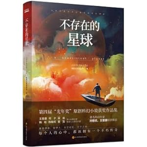 Immagine del venditore per A non-existent planet(Chinese Edition) venduto da liu xing