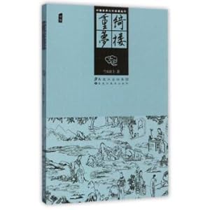Immagine del venditore per Genglou Dream/Classical Chinese Classical Literature Series(Chinese Edition) venduto da liu xing