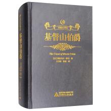 Seller image for Public Reading Museum: Earl of Monte Cristo(Chinese Edition) for sale by liu xing