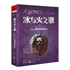 Seller image for Song of Ice and Fire Song of Ice and Fire 14 (Volume 5) Mad Dance of the Dragon (center) (new edition)/(US) George R.R. Martin(Chinese Edition) for sale by liu xing