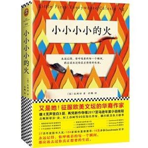 Seller image for Little Little Fire(Chinese Edition) for sale by liu xing
