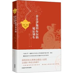 Seller image for The last train to Istanbul(Chinese Edition) for sale by liu xing
