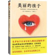 Immagine del venditore per Beautiful Children(Chinese Edition) venduto da liu xing