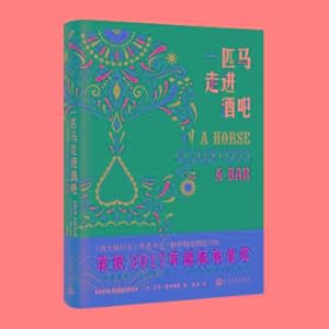 Seller image for David Grossman Works Series: A Horse Walks Into the Bar (Hardcover)(Chinese Edition) for sale by liu xing