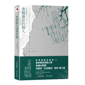 Seller image for Linden Manor Event Book(Chinese Edition) for sale by liu xing