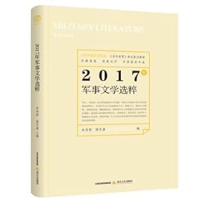 Seller image for Selection of Military Literature in 2017(Chinese Edition) for sale by liu xing