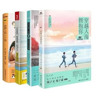 Imagen del vendedor de Hidden across the sea to embrace you + we are all the same. young and embarrassed + embarrassed. I am also the first time as an adult + another me in the world (set a total of 4 volumes)(Chinese Edition) a la venta por liu xing