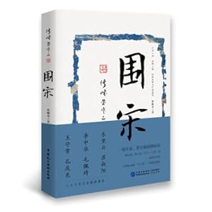 Imagen del vendedor de Wai Song(Chinese Edition) a la venta por liu xing