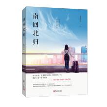 Seller image for Southern Return to the North(Chinese Edition) for sale by liu xing