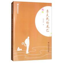 Immagine del venditore per Li Damins Tail/Universal Micro Reading Series(Chinese Edition) venduto da liu xing