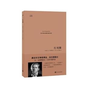 Immagine del venditore per Red Collar (Chinese Classic First Series)(Chinese Edition) venduto da liu xing