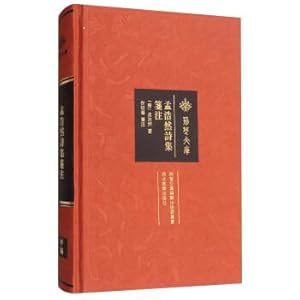 Seller image for Meng Haorans Poetry Notes(Chinese Edition) for sale by liu xing