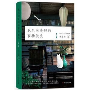 Imagen del vendedor de I only bow to beautiful things(Chinese Edition) a la venta por liu xing