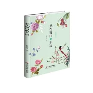 Bild des Verkufers fr Happiness hanging on the window(Chinese Edition) zum Verkauf von liu xing