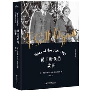 Immagine del venditore per The Great Gatsby + Those Sorrowful Young Men + Jazz Age + Gentle Night (Fitzgerald Collection of Collective Books. 4 volumes)(Chinese Edition) venduto da liu xing