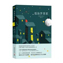 Imagen del vendedor de Lonely Dreamer(Chinese Edition) a la venta por liu xing