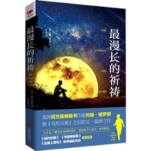 Seller image for The longest prayer(Chinese Edition) for sale by liu xing