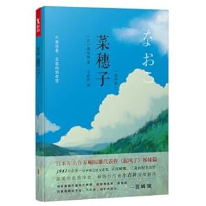 Immagine del venditore per Season seeds(Chinese Edition) venduto da liu xing