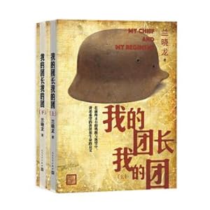 Seller image for My head of delegation(Chinese Edition) for sale by liu xing