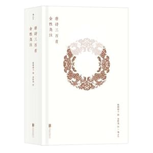 Immagine del venditore per Three hundred notes of Tang poetry(Chinese Edition) venduto da liu xing