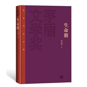 Imagen del vendedor de Mao Dun Literature Prize Award-Winning Works (Special Edition): The Life Book(Chinese Edition) a la venta por liu xing