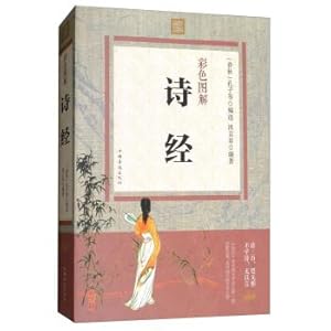 Immagine del venditore per Color illustration: The Book of Songs(Chinese Edition) venduto da liu xing