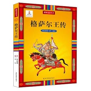 Seller image for Listening to Epic Series - King Gesar(Chinese Edition) for sale by liu xing